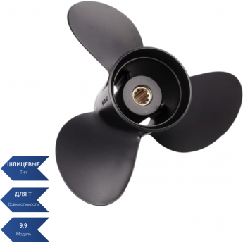 Винт SEA-PRO 9.9 х 13 Винт SEA-PRO 9.9 х 13